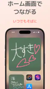 Chalkee - 手書き黒板メッセージ共有ウィジェット screenshot