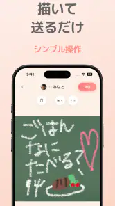 Chalkee - 手書き黒板メッセージ共有ウィジェット screenshot