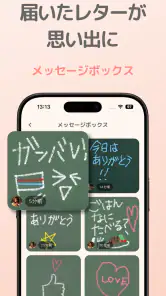 Chalkee - 手書き黒板メッセージ共有ウィジェット screenshot