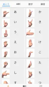 手話ステーション screenshot