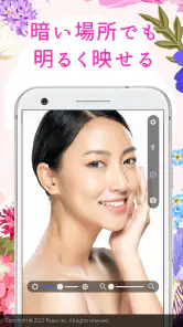 手鏡アプリ - メイク・化粧 ハンドミラー コンパクト screenshot