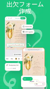 招待状メーカー 結婚・披露宴・パーティーにアプリで招待 screenshot