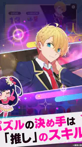 【推しの子】Puzzle Star screenshot