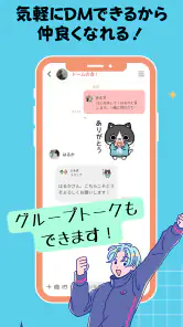 推し活・オタ活の友達作り – 推し活アプリFavomatch screenshot
