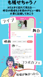 推し活・オタ活の友達作り – 推し活アプリFavomatch screenshot