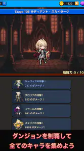 放置系RPG スターライト・クロニクル screenshot