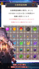 放置系RPG ロザリアと不思議なダンジョン screenshot