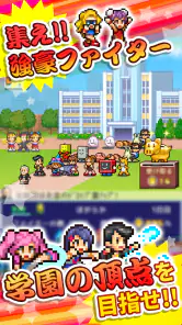 放課後ファイタークラブ screenshot