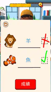 教師シミュレーター screenshot