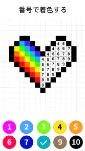 数字で塗り絵スケッチブック: No.Draw screenshot