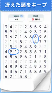 数字ゲーム - 10を作ろう screenshot