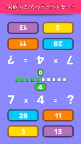 数学ゲーム - たし算、ひき算、かけ算、わり screenshot