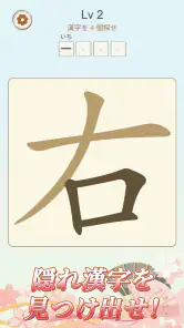 文字の中に文字! screenshot