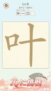 文字の中に文字! screenshot