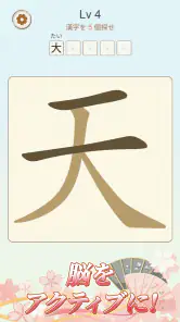 文字の中に文字! screenshot