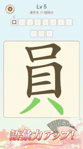 文字の中に文字! screenshot