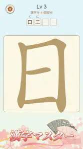 文字の中に文字! screenshot