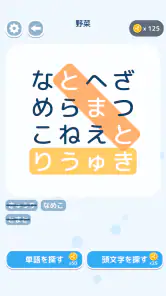 文字探し - 人気 脳トレ パズル ゲーム もじさがし screenshot