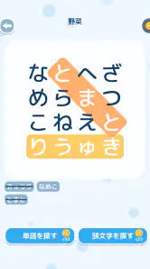 文字探し - 人気 脳トレ パズル ゲーム もじさがし screenshot