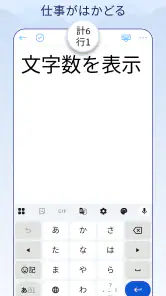 文字数カウントメモ screenshot