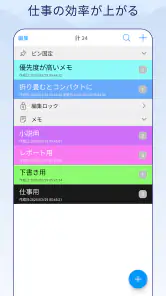 文字数カウントメモ screenshot