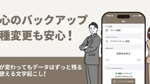 文字起こしさん -AIシンプル議事録・授業文字起こし screenshot