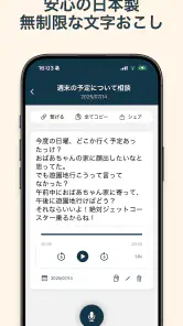 文字起こしさん -AIシンプル議事録・授業文字起こし screenshot