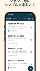 文字起こしさん -AIシンプル議事録・授業文字起こし screenshot