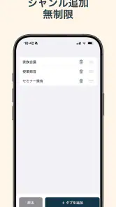 文字起こしさん -AIシンプル議事録・授業文字起こし screenshot