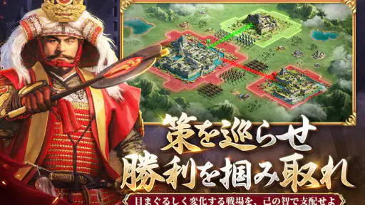 新信長の野望 screenshot