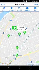 新潟県防災ナビ　―新潟県公式防災アプリ― screenshot
