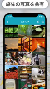 旅のしおり -tabiori- 旅行のスケジュール共有 screenshot