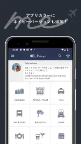 旅行英会話 - Help me Travel screenshot