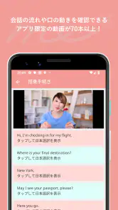 旅行英会話 - Help me Travel screenshot