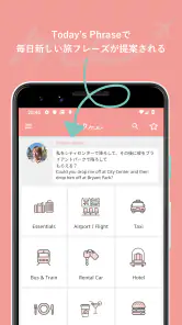 旅行英会話 - Help me Travel screenshot