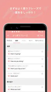 旅行英会話 - Help me Travel screenshot