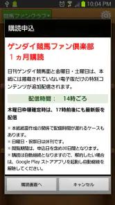 日刊ゲンダイ電子版 screenshot