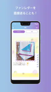日向坂46メッセージ screenshot