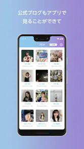 日向坂46メッセージ screenshot