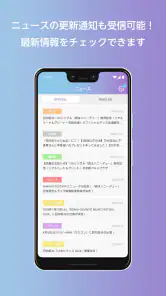 日向坂46メッセージ screenshot