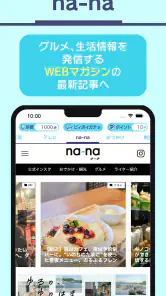 日本海テレビアプリ screenshot