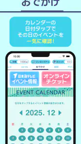 日本海テレビアプリ screenshot