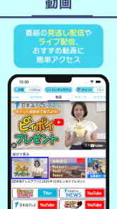 日本海テレビアプリ screenshot