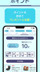日本海テレビアプリ screenshot