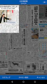 日本海新聞 screenshot