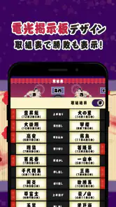 日本相撲協会公式アプリ「大相撲」 screenshot