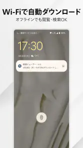 日本経済新聞 紙面ビューアー screenshot