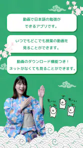 日本語の森 screenshot