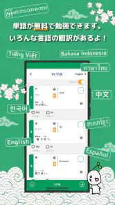 日本語の森 screenshot