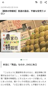 日本農業新聞ニュースアプリ screenshot
